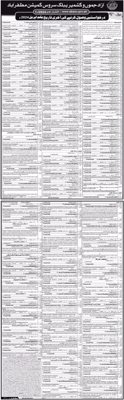 Azad Jammu & Kashmir Public Service Commission Muzaffarabad