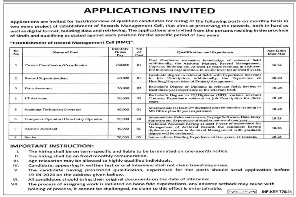 Establishment Of Record Management Cell